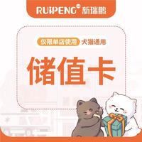 【深圳中心】常规储值卡 充5000送500